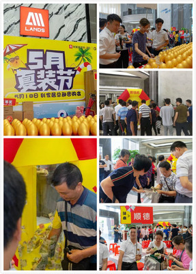 利家居“5月夏装节”总部团购活动圆满落幕，微波豪礼掀起装修热潮