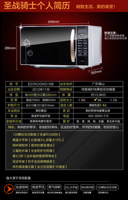 美的EG7KCGW3-NB微波炉 厨房里的全能烹饪搭档